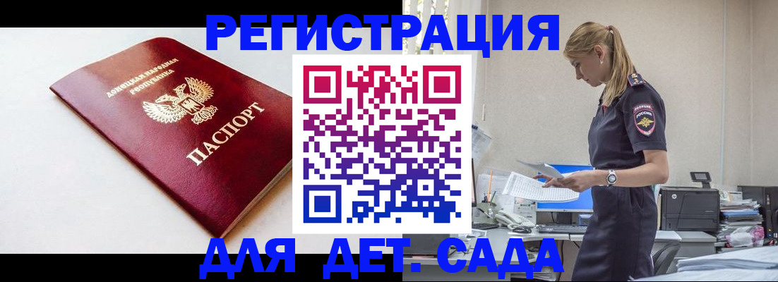 временная регистрация в Вышнем Волочке