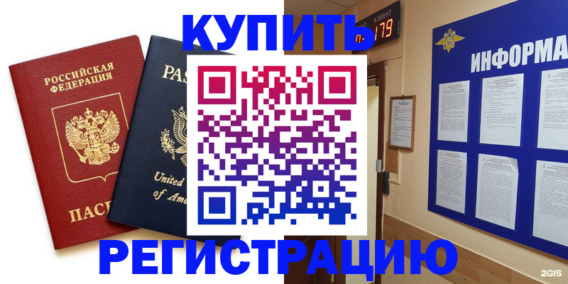 регистрация в Вышнем Волочке