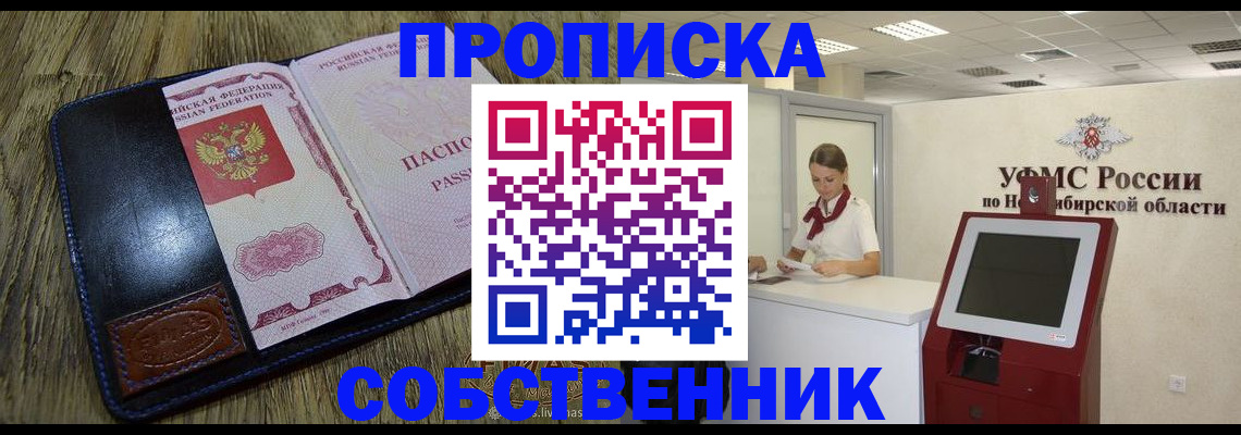 прописка гарантия в Вышнем Волочке